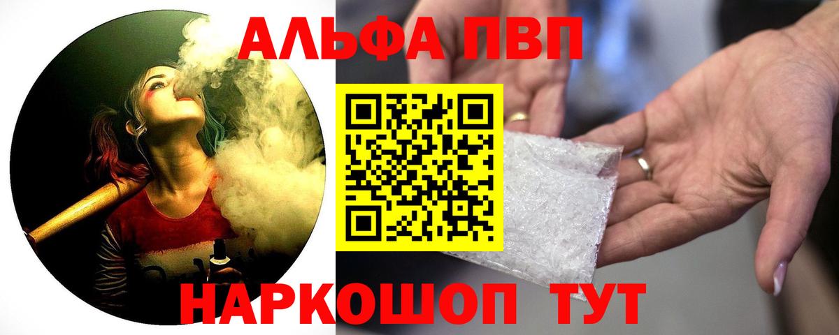 A PVP мука  Alfa_PVP СК  Кореновск  Вход с VPN 