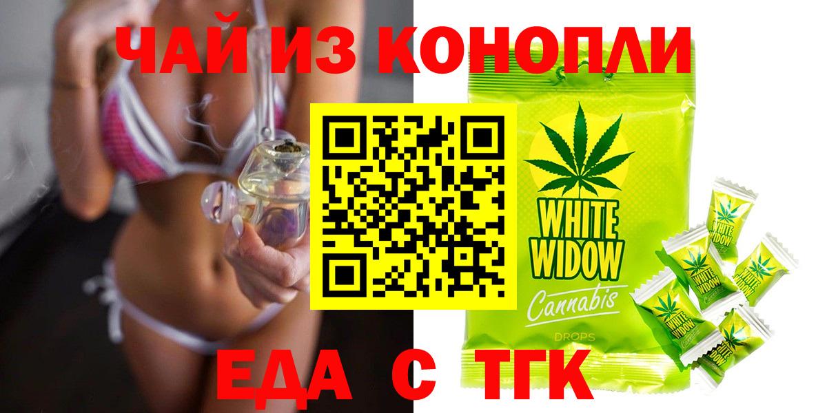 Cannafood конопля  Вход с VPN  Кореновск 