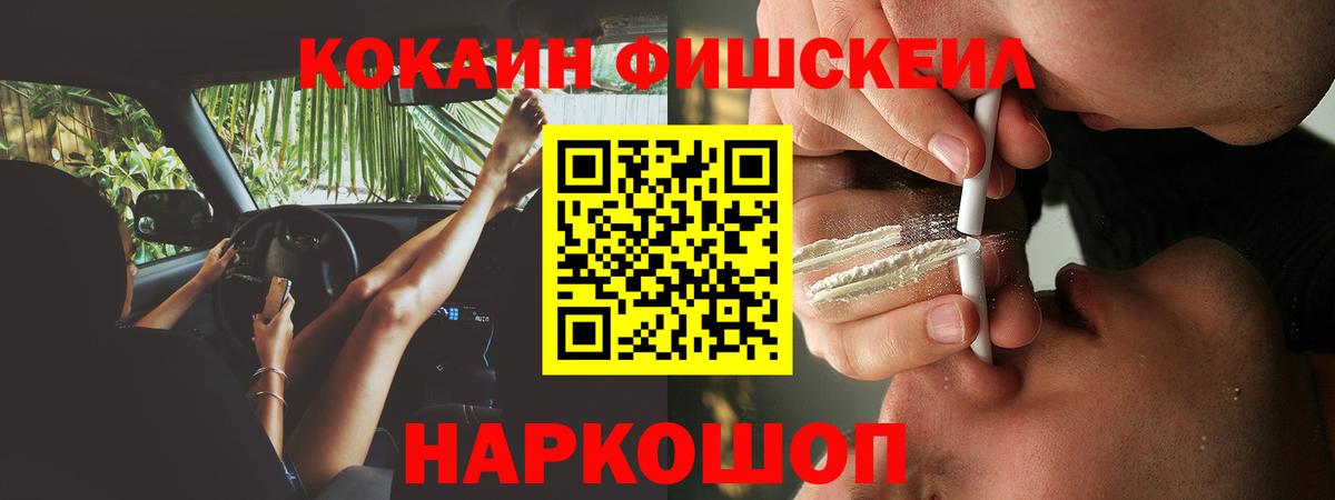 COCAIN Эквадор Кореновск