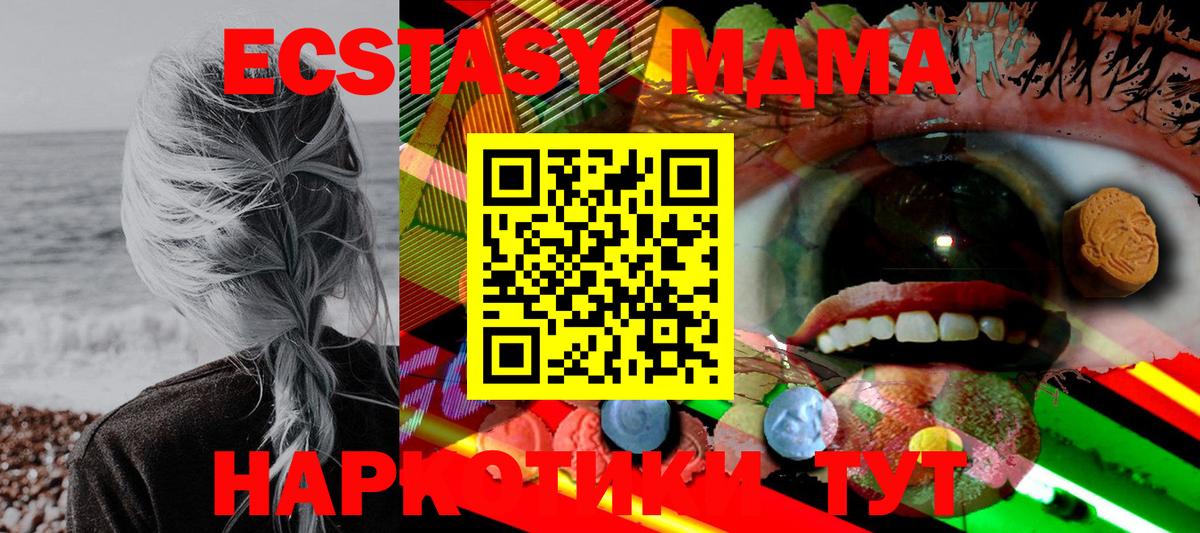 Экстази ешки  Вход с VPN  Ecstasy  Ecstasy бентли  Кореновск 