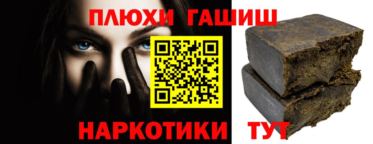 ГАШ Изолятор  Гашиш гашик  Кореновск  Вход с VPN 