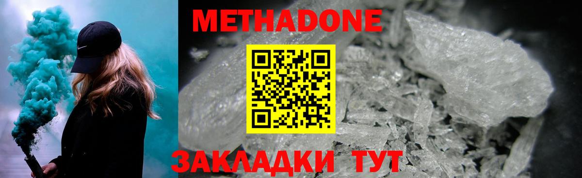 Метадон methadone  darknet телеграм  Кореновск  Метадон methadone  Вход с VPN 