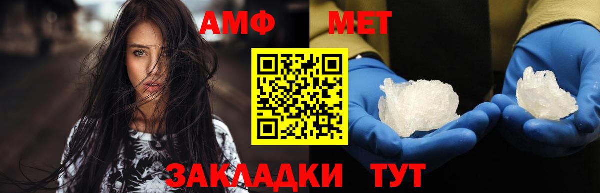 Кореновск  МЕТАМФЕТАМИН  Вход с VPN  Метамфетамин мет 