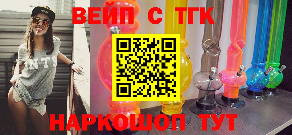 хочу   Вход с VPN  Кореновск  ТГК THC oil  ТГК гашишное масло 