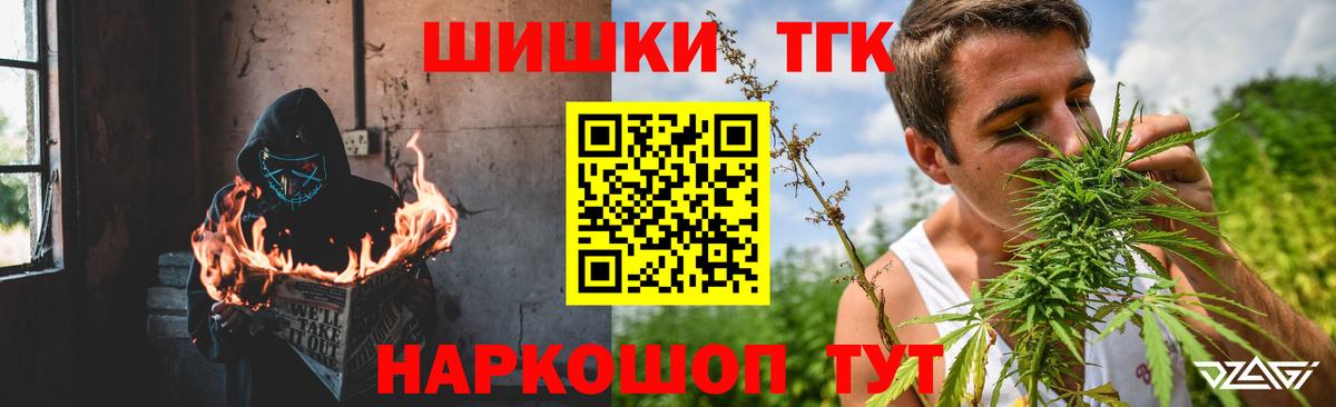 Кореновск  Шишки марихуана Ganja  Бошки Шишки White Widow  Канабис AK-47  Вход с VPN 